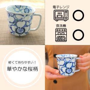 マグカップ 有田焼 波佐見焼 大輪花軽々マグ(...の詳細画像1