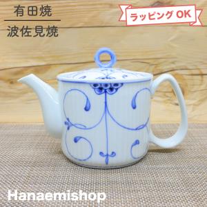 急須 有田焼 華菊青丸ポット 花柄｜和食器 陶器 三階菱 : 有田焼通販