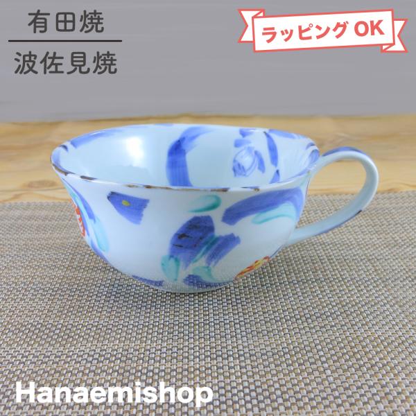 スープカップ 有田焼 山茶花スープカップ 青 花柄 サザンカ｜和食器 陶器 三階菱