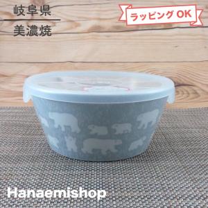 食品保存容器 美濃焼 白くま軽量切立パックM（グレー） 蓋付き 鉢 便利 エコ｜和食器 陶器 三階菱