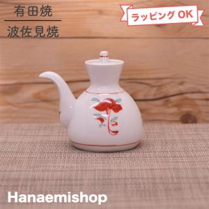 醤油差し 赤唐草 カワセミ 液だれしない 有田焼 おしゃれ 和食器