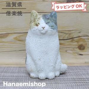 置物 有田焼 円左エ門窯 立猫 インテリア｜和食器 陶器 三階菱