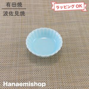小鉢 有田焼 黄釉掛分菊型小鉢 小付 菊割 金彩 黄色 イエロー 高級感