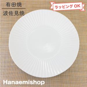 有田焼 賞美堂 其泉 白磁 菊割り 平小鉢揃え 5客組 引き出物 得