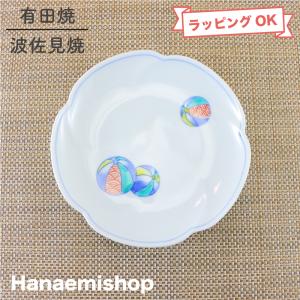 小皿 有田焼 崋山窯 風船小皿 醤油皿 薬味皿 ふうせん 紙風船 丸皿 毬
