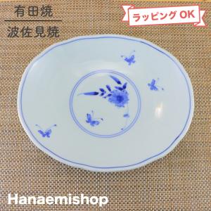 鉢 有田焼 崋山窯 盛鉢 青磁唐草彫大鉢（小・Φ24cm）盛り皿｜和食器