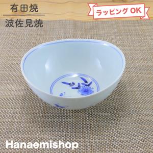 鉢 有田焼 崋山窯 青磁唐草彫鉢（小）青磁 菊柄 取り鉢 丸鉢 ボウル