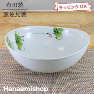 鉢 有田焼 崋山窯 盛鉢 青磁唐草彫大鉢（小・Φ24cm）盛り皿｜和
