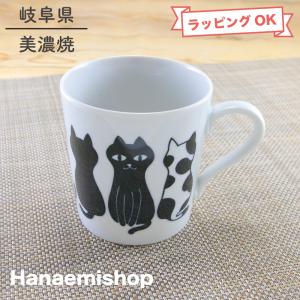 マグカップ 美濃焼 モノクロ猫マグ 軽量 猫 動物｜和食器 陶器 三階菱