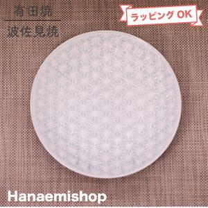 有田焼 大皿 15号 山徳窯 山水 尺5寸 45cm 盛皿 飾り皿 : 台所の道具