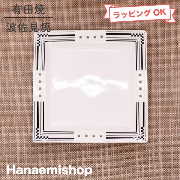 皿 有田焼 波佐見焼 丹心窯 水晶ヒルハウス・スクエアプレートM 正角皿 正方形 プレート｜和食器 ...