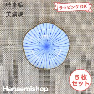 小皿 有田焼 崋山窯 風船小皿 醤油皿 薬味皿 ふうせん 紙風船 丸皿 毬