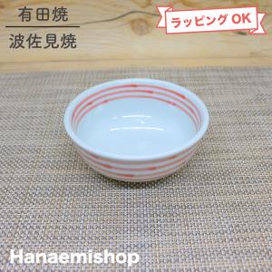 小皿 有田焼 崋山窯 風船小皿 醤油皿 薬味皿 ふうせん 紙風船 丸皿 毬