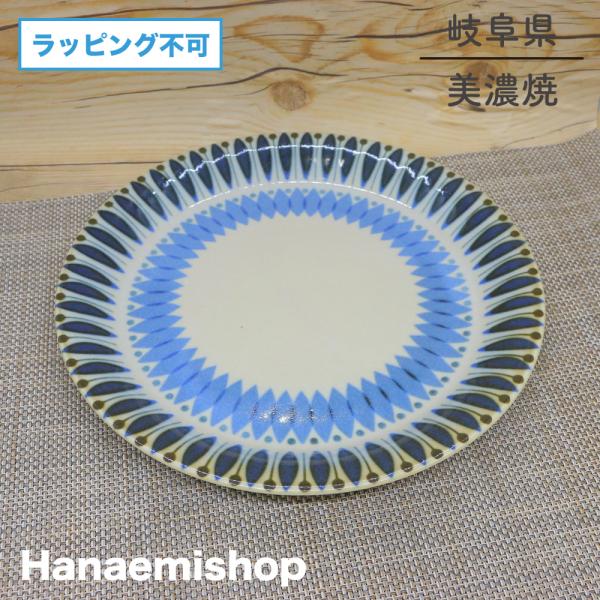 皿 美濃焼 クラシコプレート（L・幾何学） 平皿 北欧風 ワンプレート｜和食器 陶器 三階菱