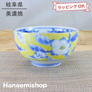 丼（どんぶり） 美濃焼 黄彩花お好み丼（小） 小さめサイズ 花柄｜和食器 陶器 三階菱｜hanaemishop