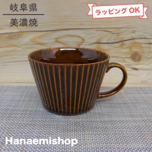 スープカップ 美濃焼 ピカソカフェスープ（グリーン） 色違いあり 鶴琳