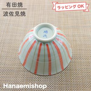 茶碗 有田焼 一珍十草茶碗（小・赤） 軽い 軽量 十草柄｜和食器 陶器 三階菱