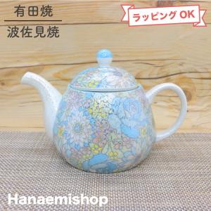 急須 有田焼 波佐見焼 きらきらオペラクリポット（ピンク） 色違いあり