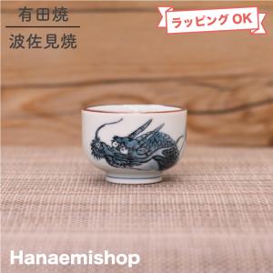 清水焼 ぐい呑み 木村盛康作 窯変天目ぐい呑 item no.2f468 : ハマダヤ
