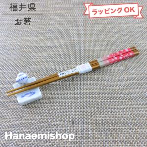 お箸 男性用 夕ぐれ青 （23cm）滑らない 夫婦箸 桜 花柄 （ネコポス