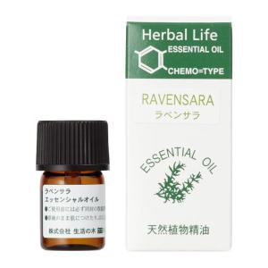 ラベンサラ精油 3ml 生活の木 エッセンシャルオイル