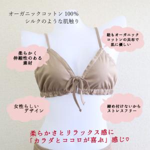 エアリーブラ オーガニック 締め付けず心地いい...の詳細画像2