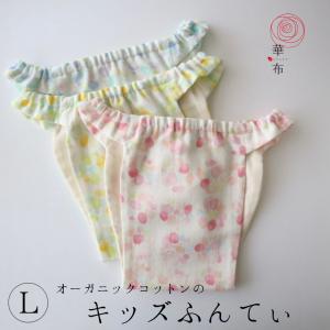 キッズふんてぃ ふんどし 華布 Lサイズ 140...の商品画像