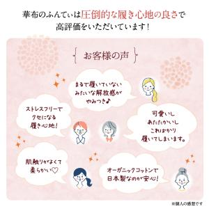華布 ふんてぃ 媛ころも Sサイズ MLサイズ...の詳細画像5