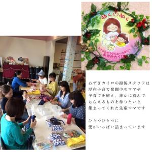 ぬくもりで繋がる あずきカイロ お腹 背中 ど...の詳細画像5