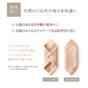 布ナプキン おりもの ライナー オーガニック ...の詳細画像2