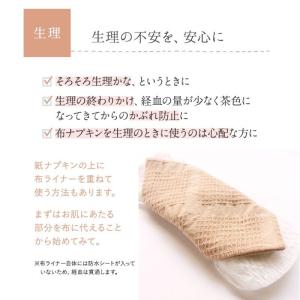 布ナプキン おりもの ライナー オーガニック ...の詳細画像3