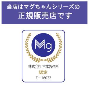 ベビーマグちゃん 3個セット 正規販売店 洗濯...の詳細画像1