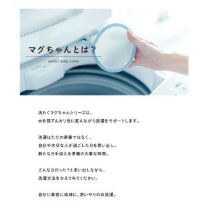 ベビーマグちゃん 3個セット 正規販売店 洗濯...の詳細画像2