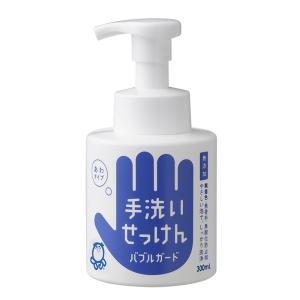 手洗いせっけんバブルガード 本体 300ml ハンドソープ 泡タイプ 敏感肌 子供 無香料 無着色 無添加 シャボン玉石けん