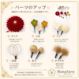 つまみ細工髪飾り 華ダリア えんじ 赤 ゴール...の詳細画像3