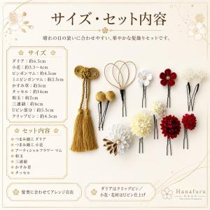 つまみ細工髪飾り 華ダリア 赤 白 ゴールド|...の詳細画像3