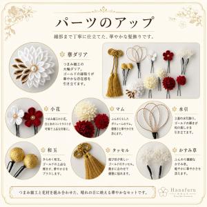 つまみ細工髪飾り 華ダリア 赤 白 ゴールド|...の詳細画像4