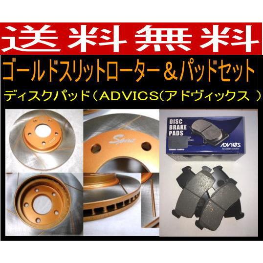 送料無料 ランエボ　CT9A F/ゴールドスリットローター＆パッド