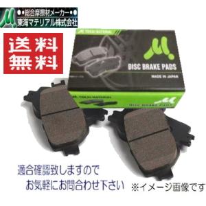 東海マテリアル純正同等 フロントディスクブレーキパッド　アトラス/コンドル AKR系/BKR系 AK...