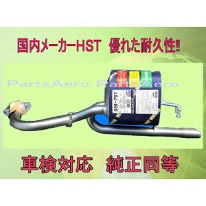 ヴィッツNCP91/SCP90(2WD)  車検対応　新品マフラー  ■ 純正同等 ＨＳＴ039-7...