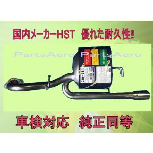 ラクティスNCP100/SCP100(2WD) 車検対応　マフラー  ■ 純正同等 ＨＳＴ039-7...