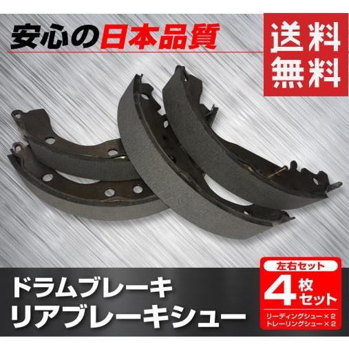 送料無料 リアブレーキシュー ミニキャブ U61T U61TP U61V U62T U62TP U6...