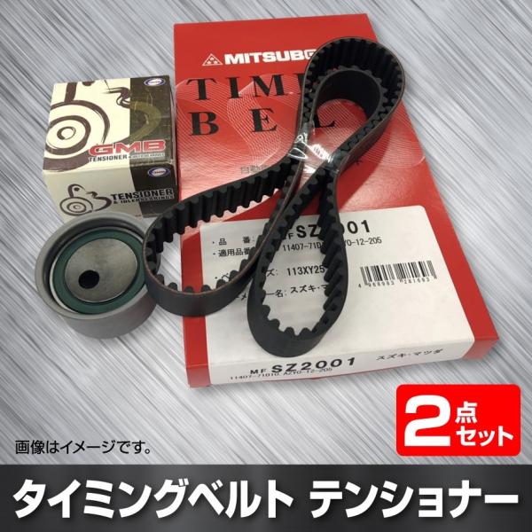 タイミングベルト、テンショナー　2点セット スズキ ワゴンR CT21S CV21S