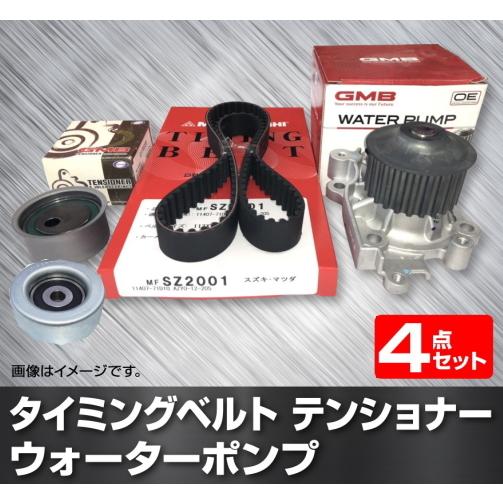 タイミングベルト、テンショナー、アイドラープーリー　ウオーターポンプ４点セット ハイエース LH80...
