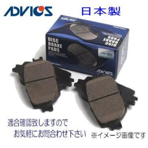 フロントブレーキパッド スターレット EP95 用 SN606 トヨタ アドヴィックス