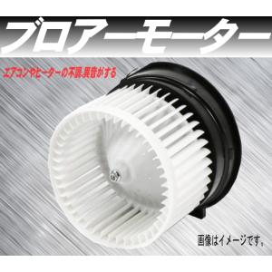 スズキ　エブリィ（DA62V/DA62W）　ブロアモーター（ブロワモーター）HAN-K｜hanafusa3536