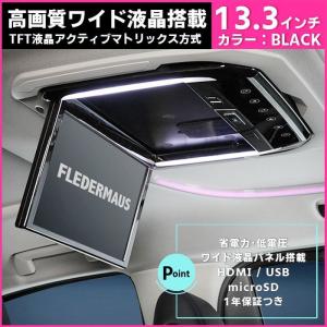 フリップダウンモニター ハイエース 4型/5型/6型 標準 以降 S-GL DX 
