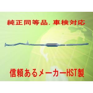ワゴンR MH21S MH22S 2004/09〜 エキゾーストパイプ ※要適合確認 純正