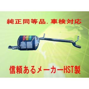 ワゴンR MH21S MH22S 2004/09〜 エキゾーストパイプ ※要適合確認 純正