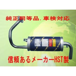 パジェロミニ H58A ミツビシ HST マフラー 065-118 本体オール